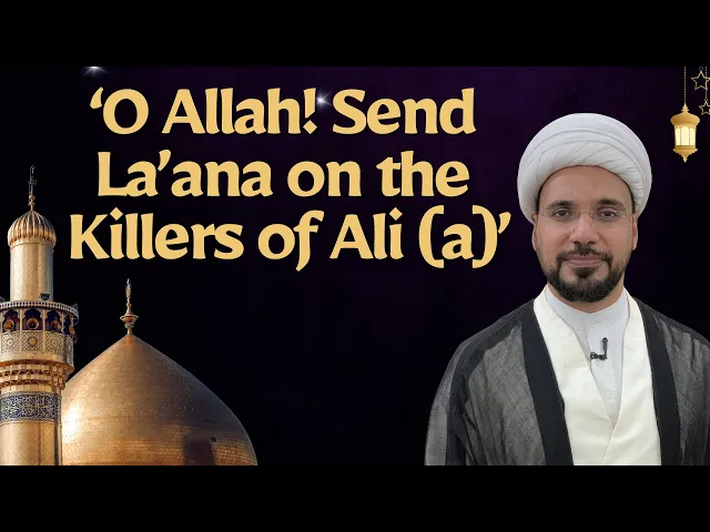 ⁣'O Allah, send La'na on the Killers of Ali (a.s)' | Sheikh Mohammed Al-Hilli | Ramadhan 2026