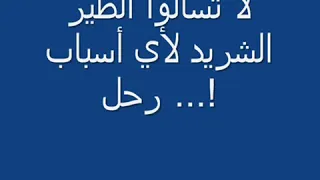 لي مايبكيش عليا علاش انا نبكي عليه 