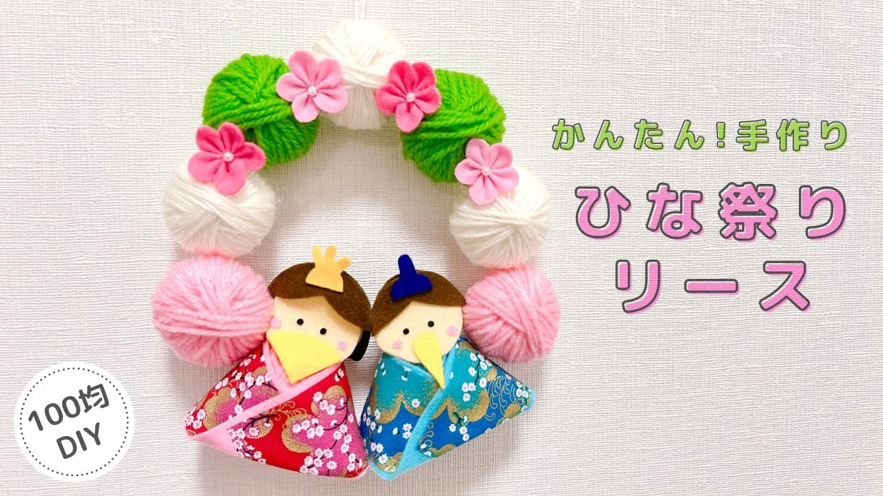 【高齢者向け】ひな祭りを彩る！デイサービスの工作アイデア