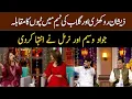 Download Lagu ذیشان روکھڑی اور گلاب کی ٹیم میں ٹپوں کا مقابلہ  | Chand Raat Special | 2 May 2022 | GNN