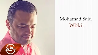                              محمد سعيد    وبكيت دندنها