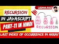 Last Index of Occurrence in Array Recursion DS Algorithms in JS Hindi