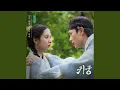 Download Lagu Be Your Shade (The Haunted Palace : Original Television Soundtrack) (Inst.) (내가 너의...