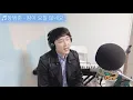 장범준(Jang Beomjun) - 잠이 오질 않네요(Can't Sleep) (Cover by 애금)