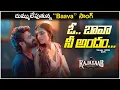 Download Lagu Oo.. Baava..Romantic  Telugu Song The RajaSaab TRAILER  | Prabhas | Maruthi | Thaman | JOG STUDIOS
