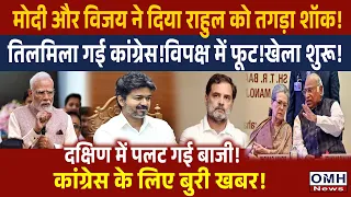 Rahul Gandhi's plans in the South have gone awry! CM Vijayan has added to the concerns!