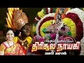 Lagu மாசி மாசம்  | திரிசூலம் நாயகி | பாம்பே சாரதா |  Masi Masam | Thirisoola Naayaki | Sathyam Audio