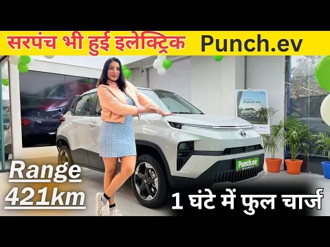2024 Tata Punch Facelift - Nexon EV से 30,000 रुपये सस्ती