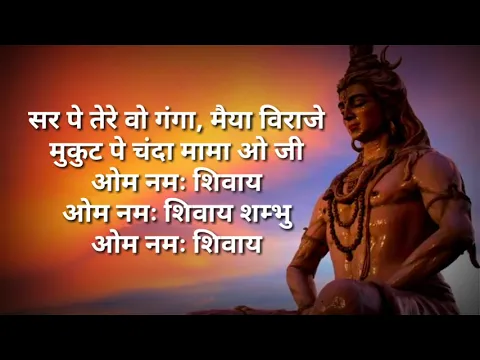 Download MP3 Mera Bhola Hai Bhandari Kare Nandi Ki Sawari Full Song Lyrics Video #Shiv #Bholenath