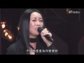 那英 在星光熠熠耀保良 26.09.2015 - 白天不懂夜的黑 &  夢一場