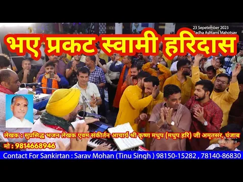 Latest Bhajan Lyrics