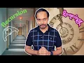 Master Recursion in 20 Minutes with a simple story