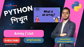 Array Python List Lesson 46 Python Bangla Full Course Python Bangla Tutorial