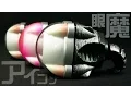 仮面ライダーゴースト 眼魔アイコンセット Kamen Rider Ghost Ganma Eyecon Set