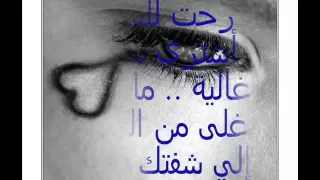 يا اول حب واخر حب   حسين العبدالله              دندنها