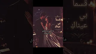 قسما  بعي نك      أغنية رومانسية حالمة   كلمات تلامس القلب دندنها