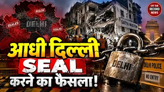 सत्य निकेतन हादसे से दिल्ली-UP में सियासी भूचाल! | Delhi PG Collapse | OTR News #shorts