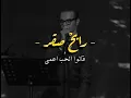 رابح صقر - قالوا الحُب اعمى #رابحيات