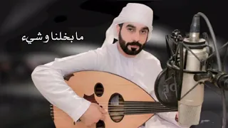 سعيد الكعبي ليش تهجرنا   حصري ا       دندنها