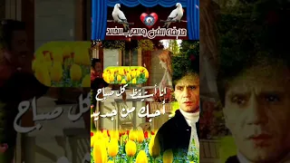 عبد الحليم حافظ تعالى تعالى خلي الدنيا تشوف فرحتنا 