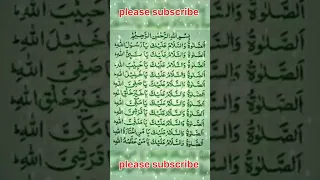 الصلاه والسلام عليك يا رسول الله دندنها