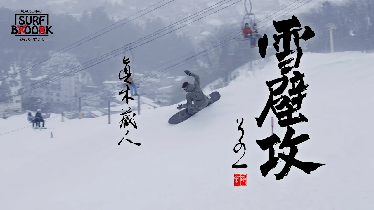 SURF BOOK 第十章 