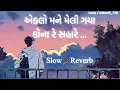 Download Lagu Eklo Mane Meli Gaya Kona Re Sahare Slow + Reveeb Song - Umesh Barot Slow + Reverb Song