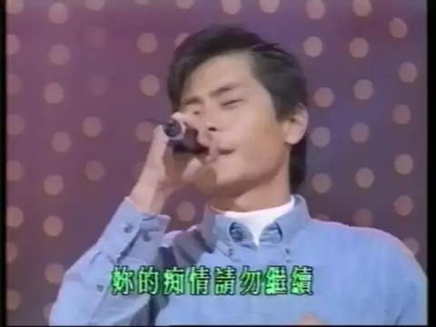 Download MP3 1991 王傑 劉德華 伍思凱(HQ)