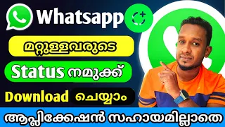 how to save download whatsapp status pictures and videos 