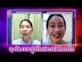 Download Lagu ญ ต้องหาคู่เพื่อปลดปล่อยมั้ย - พญ.ชัญวลี ศรีสุโข #ชูรักชูรส #ชูรักไลฟ์