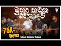 Muhuda Hadana Welawe | මුහුද හඬන වෙලාවේ | Dope Sindu Live