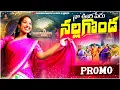 Download Lagu Na Vuri Peru Nallagonda Promo Song Basheer Master Shri Kerthii Varshini 