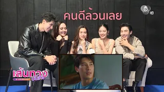 นักแสดง มรดกมืด Reaction ตัวอย่างซีรีส์