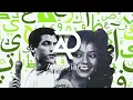 Samira Said ft Cheb Mami - Youm Wara Youm (Ramoon Amapiano Remix)