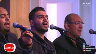 معكم منى الشاذلى قالوا علينا ديابة واحنا ياناس غلابة علي الجحار يشعل الاستديو بأغنية ذئاب الجبل  معكم منى الشاذلى قالوا علينا ديابة واحنا ياناس غلابة علي الجحار يشعل الاستديو بأغنية ذئاب الجبل