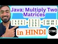 Multiply two matrices in Java 2D Arrays in Java Java coding in Hindi