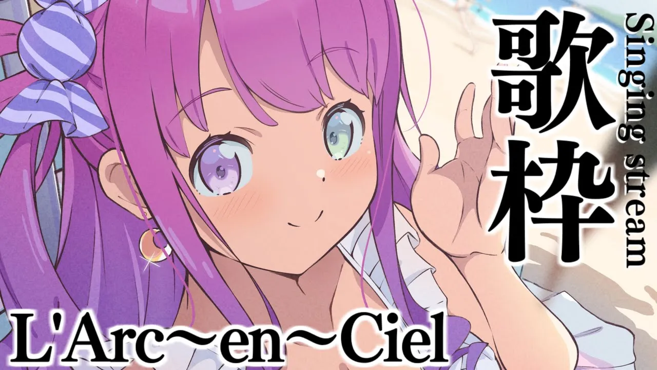 【 歌枠 】L'Arc〜en〜Ciel (ラルク) をふなふな歌うのら～！！！🎵 ～ KARAOKE #shorts【姫森ルーナ/ホロライブ】