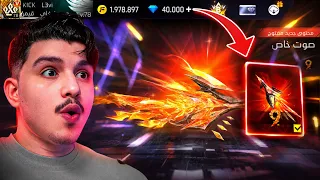 جبت السلاح المطور الجديد وطورته ماكس🔥| التحديث الجديد.