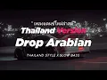 Lagu DJ DROP ARABIAN THAILAND STYLE x SLOW BASS by DJ FEBRI