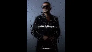 دايما فاكر عمرو دياب AmrDiab Amr Diab Trending Explore اكسبلور Shorts 2025 