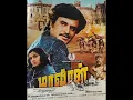 Download Lagu Nee Koduthathe | Maaveeran | Malaysia Vasudevan | Ilayaraaja | LP Song