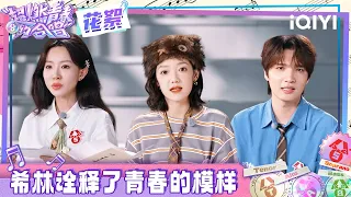 bts curley g interprets the image of youth voices of youth iqiyi lifeshow