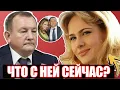 Lagu НЕ УПАДИТЕ УВИДЕВ! Как выглядит и где живет бывшая жена Михаила Борщёва — Анна Горшкова