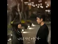 일레인 - 나의 시간 어딘가 / 미지의 서울 OST Part.6