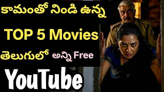 top 5 best movies in youtube telugu crime thriller movie on youtube thriller movie in telugu