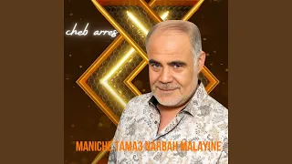 Maniche Tama3 Narbah Malayine 