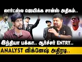 Download Lagu Eng Vs Ind 3rd Test | லார்ட்ஸ்ல ஜெயிக்க சான்ஸ் அதிகம் இந்தியா பக்கா.. ஆர்ச்சர் ENTRY | Gill | Stokes