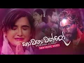 Download Lagu Hitha Niwana Bhawanawakdo   Thushara Joshap