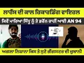 Download Lagu Call recording of Sidhu Moosewala's killer Lawrence bishnoi goes viral