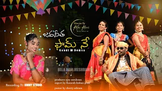 jawani tha fomne new gondi dj song 2024